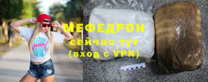 Мефедрон VHQ  где продают   Ак-Довурак 