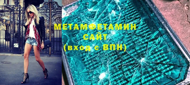 Метамфетамин Декстрометамфетамин 99.9%  как найти закладки  Ак-Довурак 